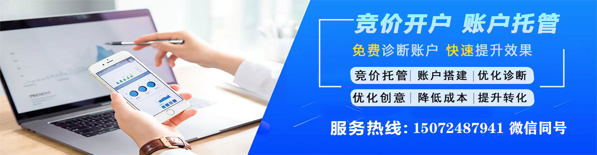 铜梁百度sem